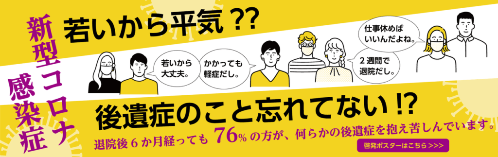 新型コロナウイルス 感染予防啓発ポスターについて 社会医療法人かりゆし会